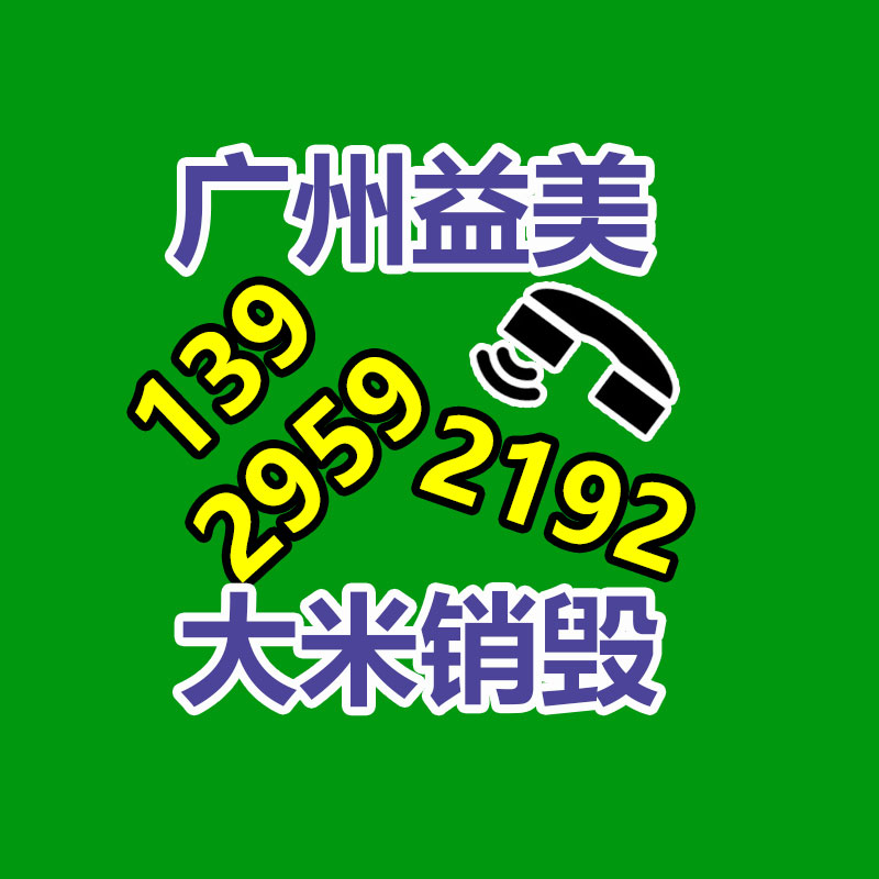 假货销毁,报废产品销毁,服装销毁,食品销毁,化妆品销毁,文件销毁,GDYF,一般产品报废处理销毁,假冒伪劣产品销毁