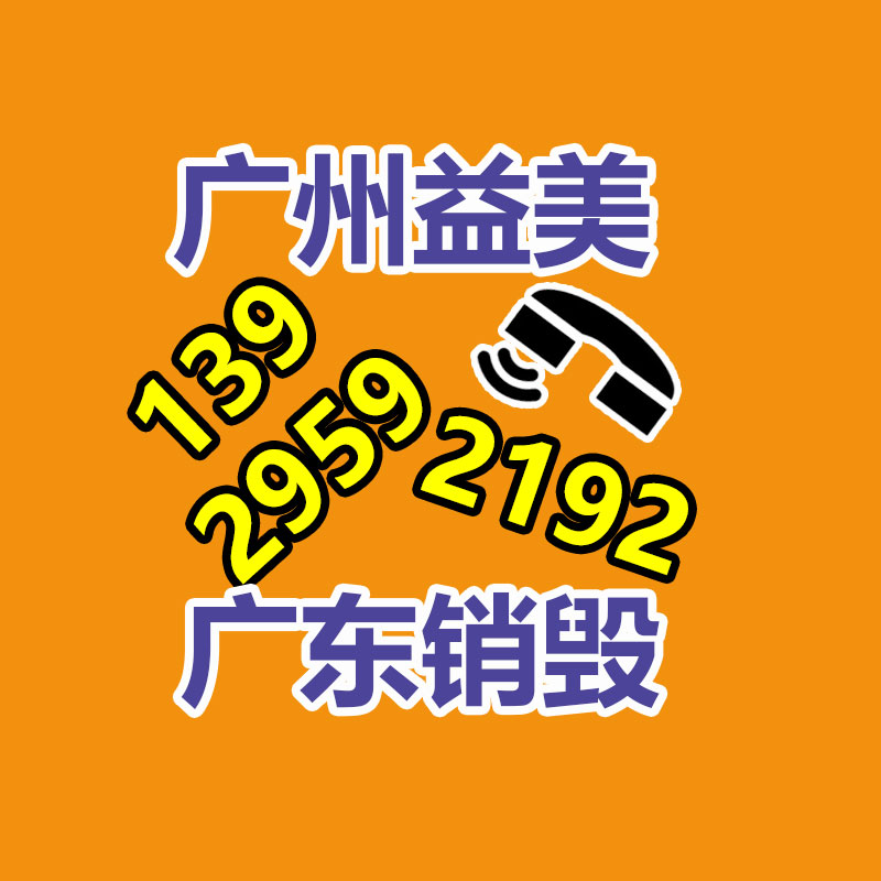 广州GDYF假货销毁公司：武汉一街道，垃圾回收现金秒到账