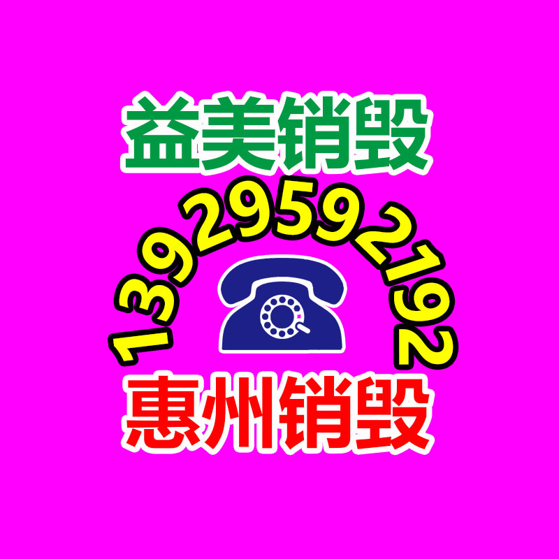 广州GDYF假货销毁公司：小米汽车价格上热搜 小米郑重发表电动车SU7“苏7”