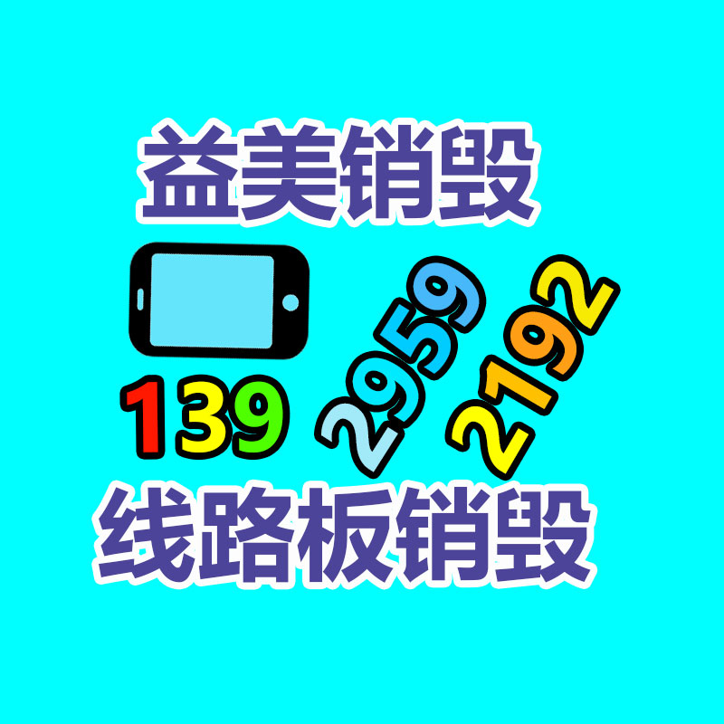 广州GDYF假货销毁公司：华为预期2023年完成销售收入超7000亿元