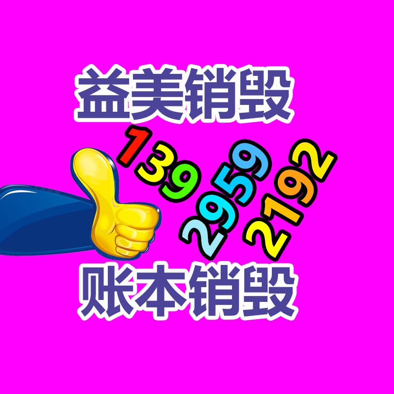 广州GDYF假货销毁公司：10年前买的茅台酒，正在回收却吃亏，如何回事呢