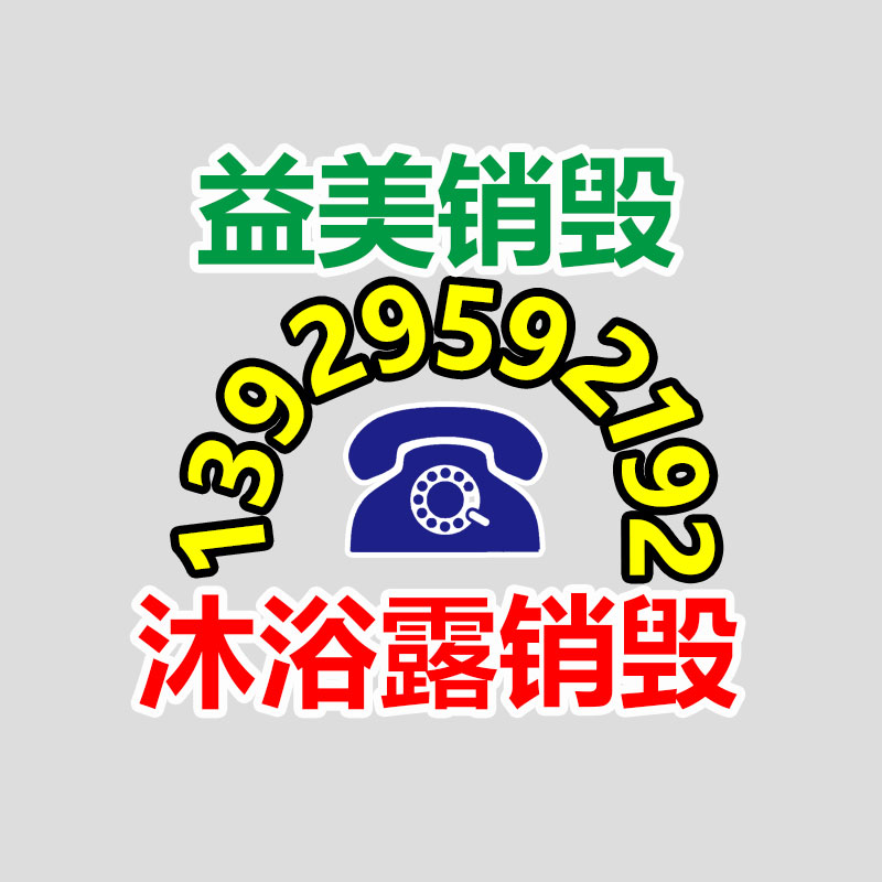 广州GDYF假货销毁公司：上海长宁小区内惊现多个露天垃圾回收摊被劝阻