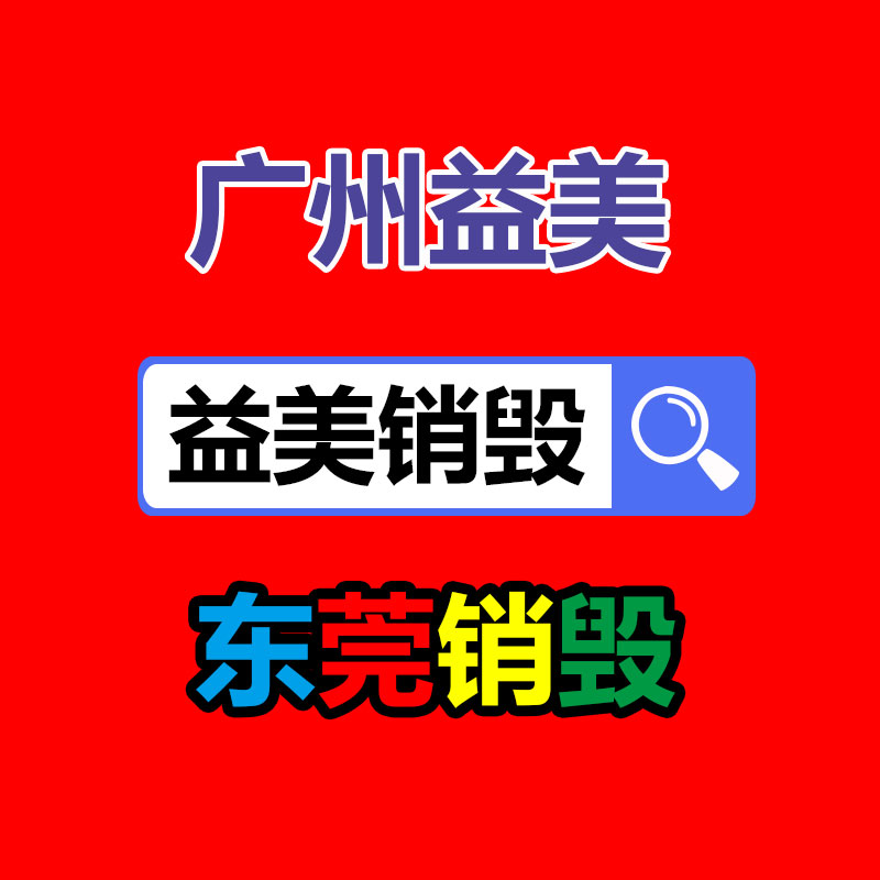 广州GDYF假货销毁公司：腾讯会议发表极速版 AI小助手可计算会议垃圾时长占比