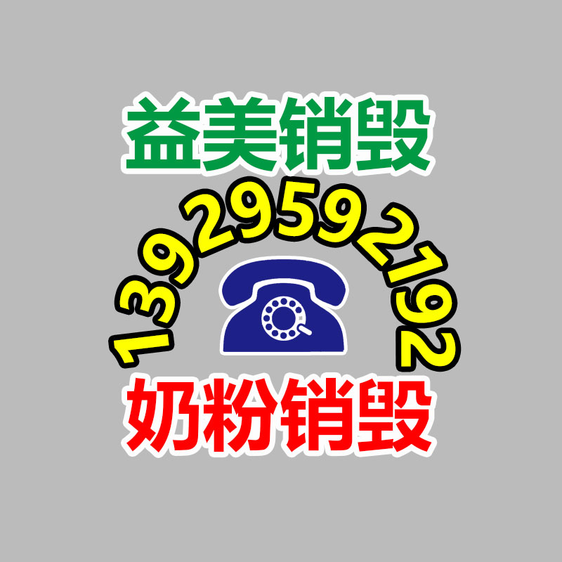 广州假货销毁公司：新的浮云显露，黄金第二大买家风向转向“卖卖卖”