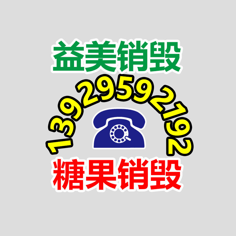 广州假货销毁公司：炸裂！小红书蒲公英内测报备“拼广”！