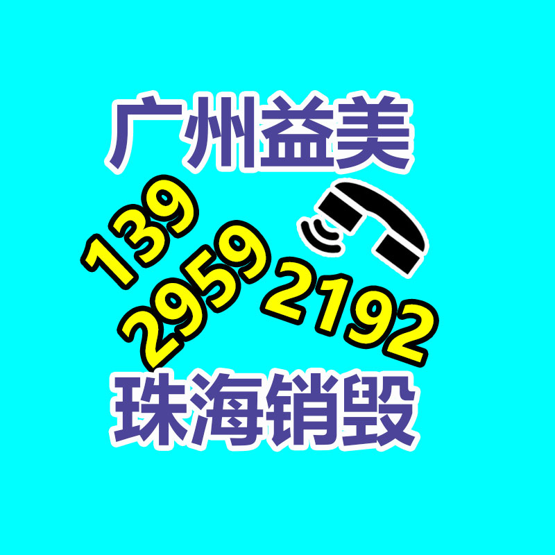 广州假货销毁公司：这样的1元硬币，单枚回收能值460元，可不要任意丢掉哦