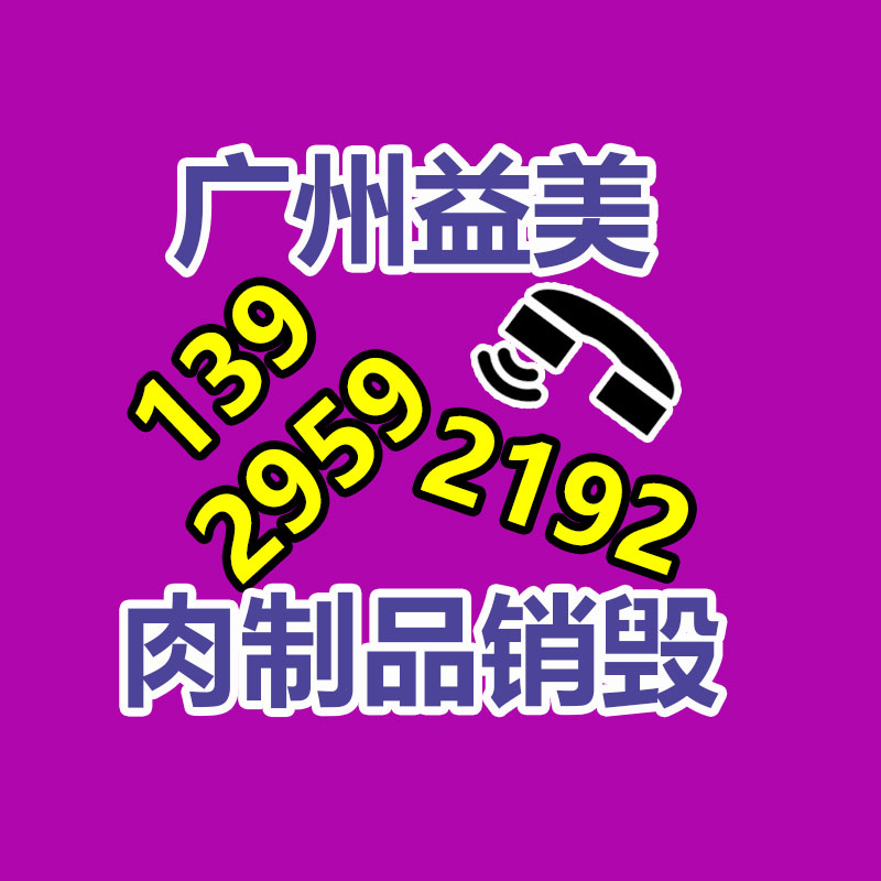 广州假货销毁公司：废塑料回收师傅带来的无尽价值与成长机遇