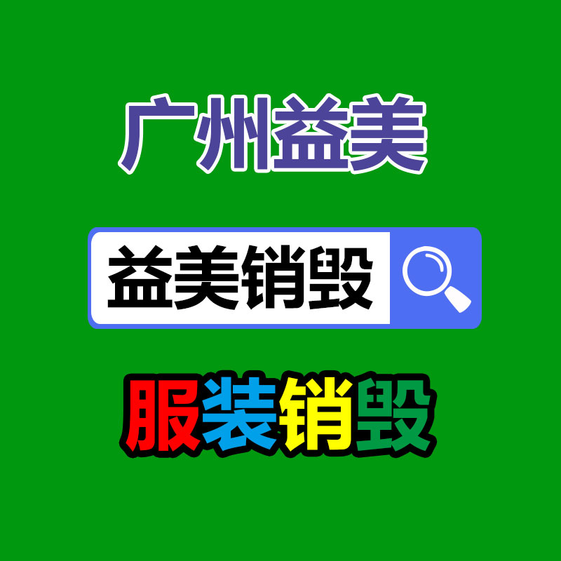 广州假货销毁公司：Meta开源文本生成代码AI编程模型Code Llama