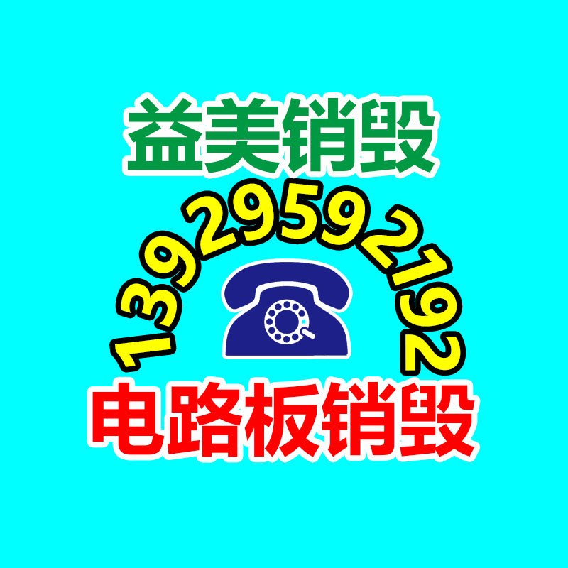 广州假货销毁公司：前360高管创业，小游戏咸鱼翻身直逼《咸鱼》