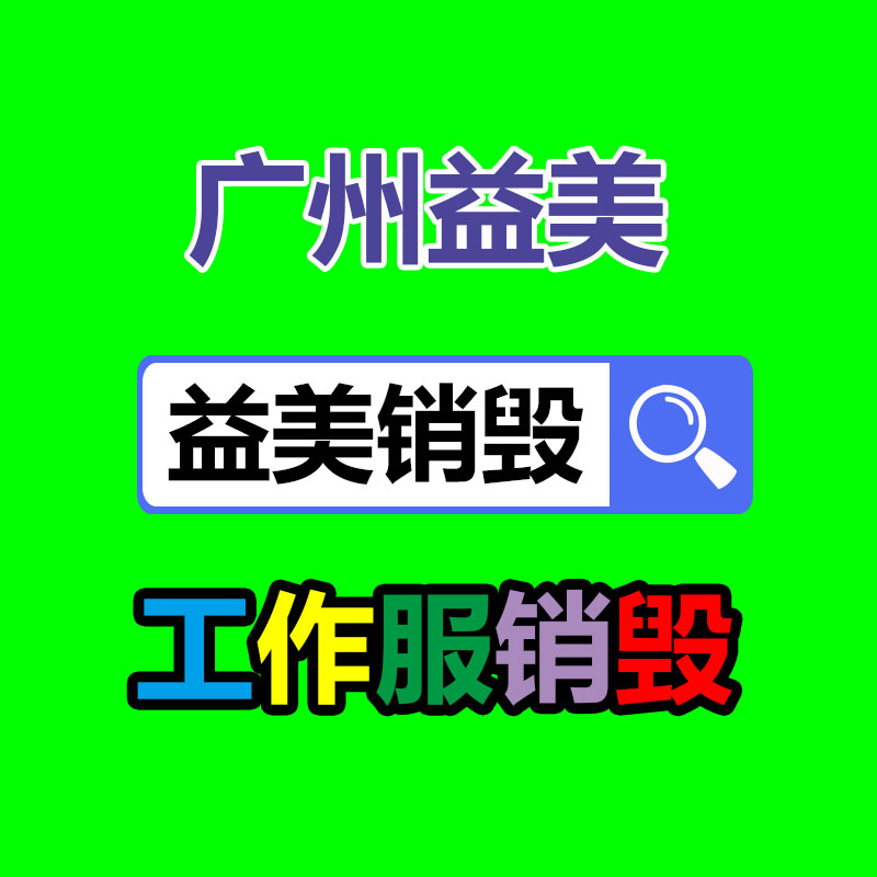 广州假货销毁公司：江苏省如东地区顺利开展第一届“魔术历史书籍展”