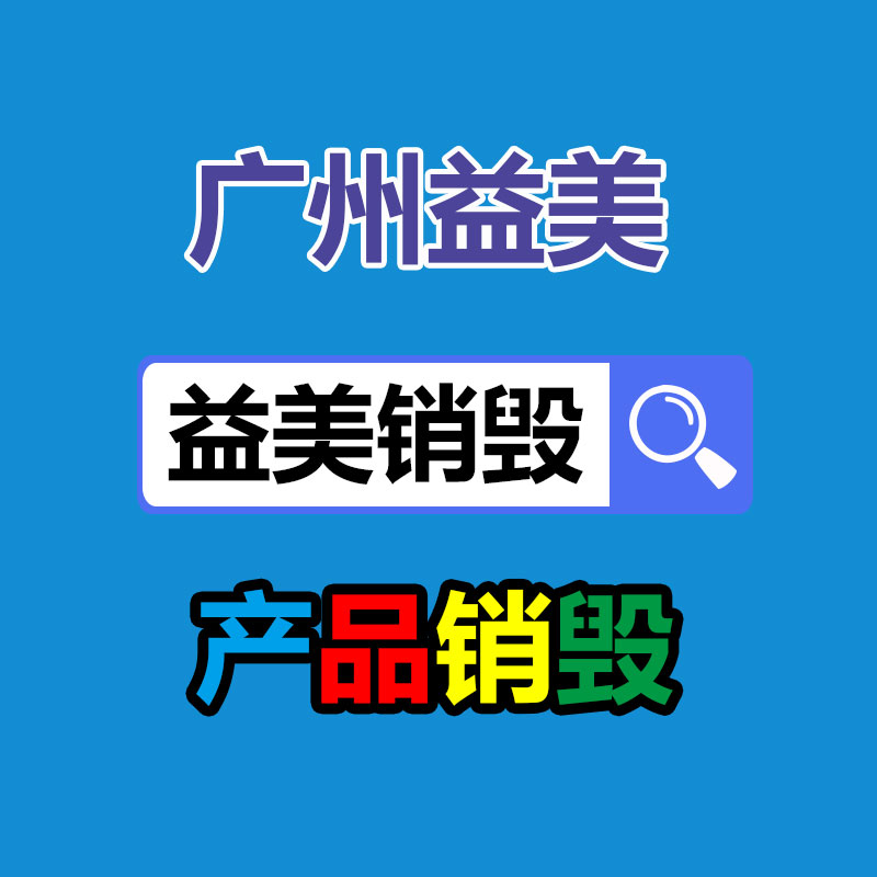 广州假货销毁公司：视觉大陆会基于开源大模型打造本身的垂直模型