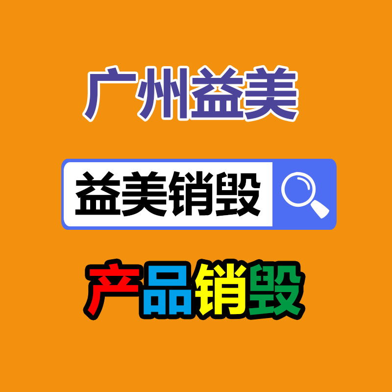 广州假货销毁公司：B站播放分钟数小范围内测 此前发布播放次数改为播放分钟