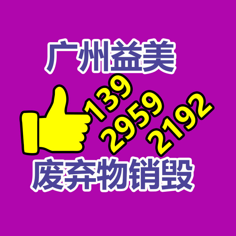 广州假货销毁公司：国内塑料回收集市发展趋势和将来投资猜测报告