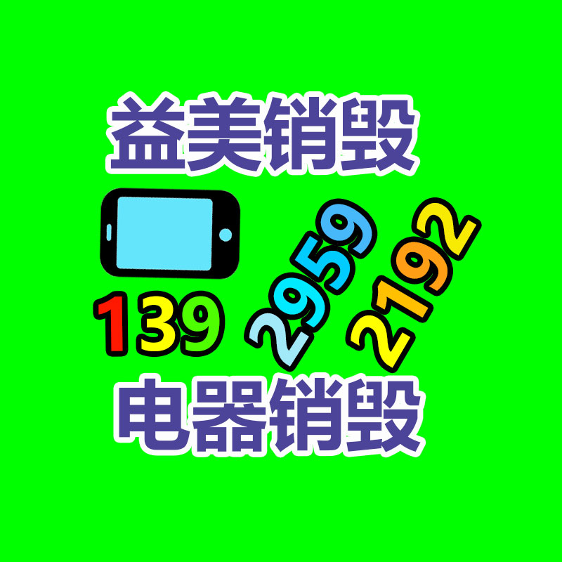 广州假货销毁公司：什么是微塑料？它而今作用你的强健