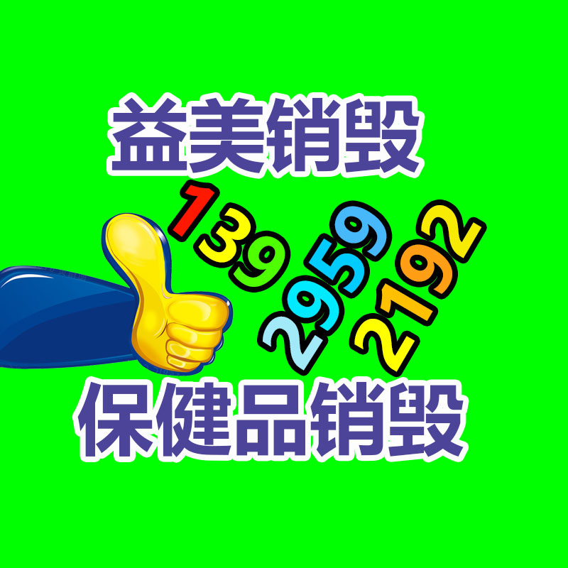 广州假货销毁公司：69元爆款成了！小米发表米家电水壶1A上半年线上销量行业