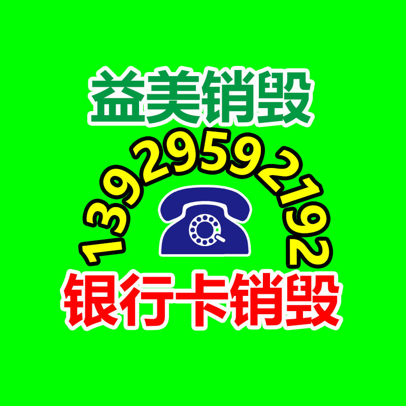 广州GDYF假货销毁公司：第一座窖炉点火，茅台开启玻璃酒瓶回收再利用，变废