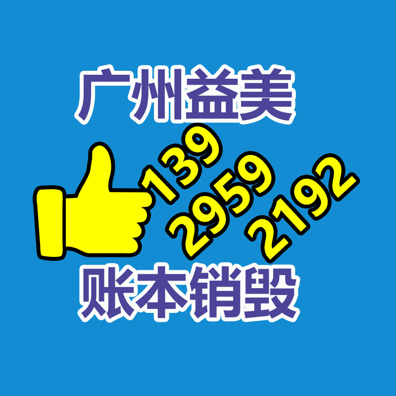 广州GDYF假货销毁公司：腾讯也许在9月初郑重发表混元大模型