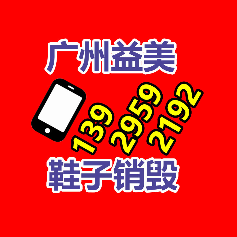 广州GDYF假货销毁公司：知网被处5000万罚款 因运营的14款App存在违规行为