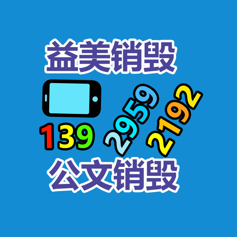 广州GDYF假货销毁公司：华为将启动全面智能化战略 孟晚舟AI发展正跨越拐点