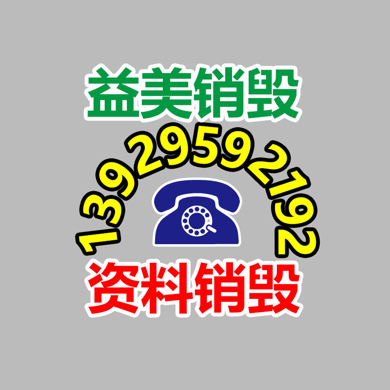 广州GDYF假货销毁公司：90后消费者占比超6成 国庆假期京东手机小时达备受年轻