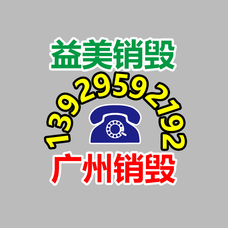 广州GDYF假货销毁公司：新手该如何入行做旧衣服回收生意？