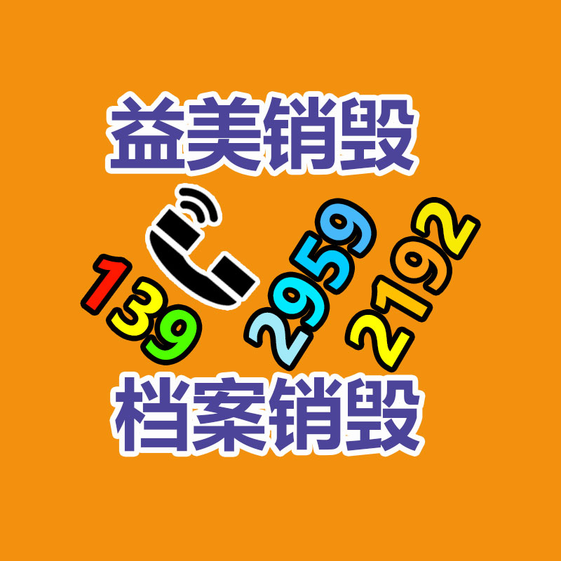 广州GDYF假货销毁公司：京东物流将在双11推出电商仓服务 供应24小时发货揽收等