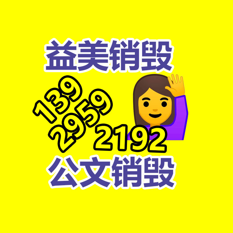 广州GDYF假货销毁公司：京东港股大跌 跌幅超11%