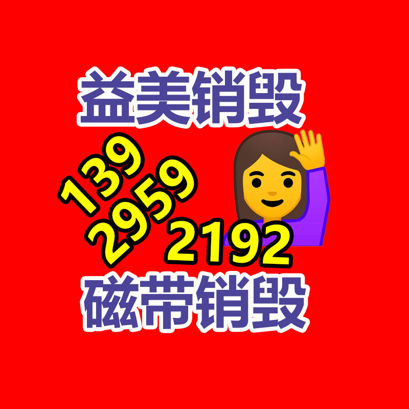 广州GDYF假货销毁公司：京东宣布推出京东保 京东PLUS会员可享8.8折福利