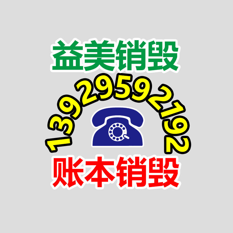 广州GDYF假货销毁公司：2023年度我国媒体十大新词语公布 生成式人工智能、百模